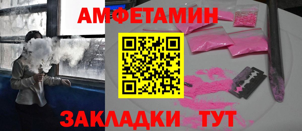 АМФЕТАМИН Premium  даркнет формула  Новый Уренгой  Вход с VPN  Amphetamine 