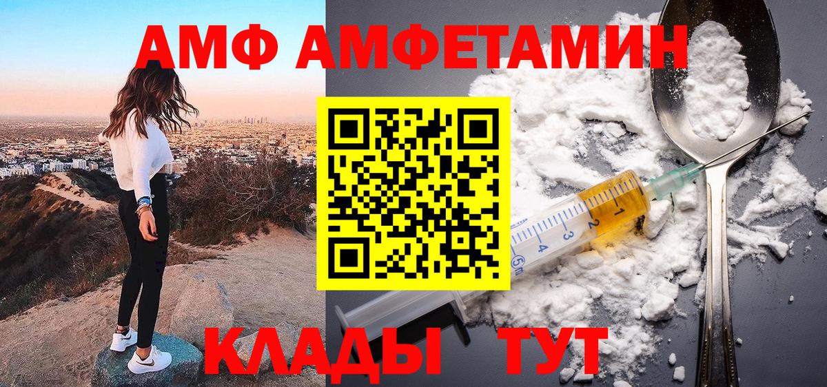 Amphetamine 98% Новый Уренгой