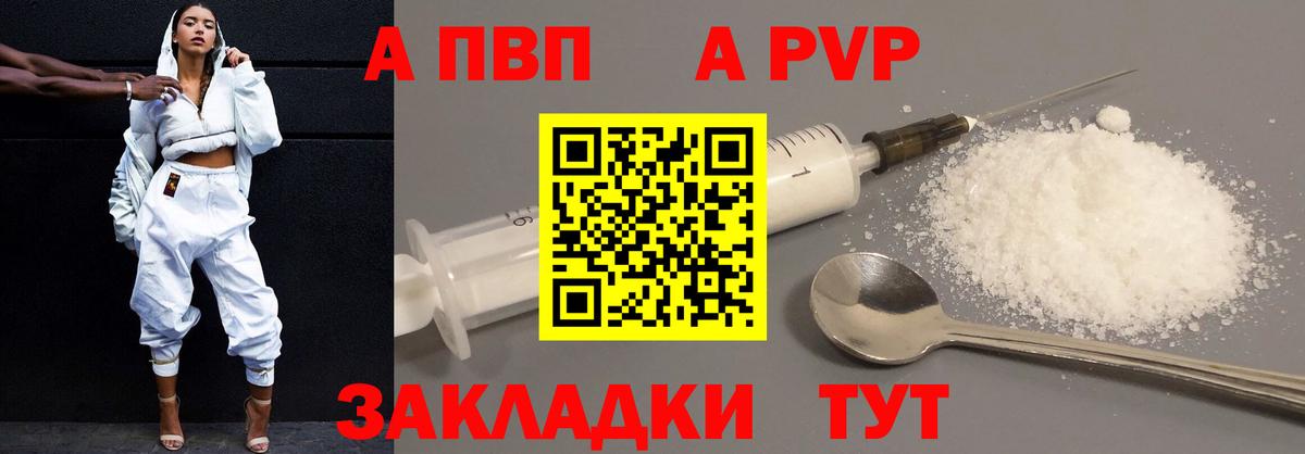 Новый Уренгой  Альфа ПВП СК  Alpha-PVP СК КРИС  Вход с VPN 