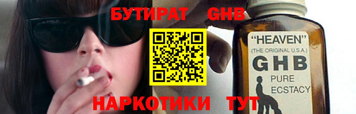 БУТИРАТ оксана  Вход с VPN  Бутират  Новый Уренгой 