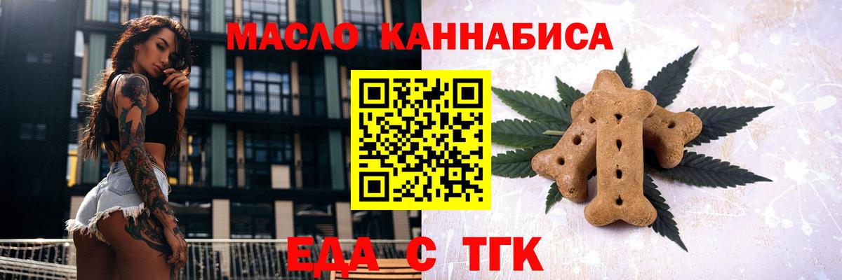 Новый Уренгой  Cannafood марихуана  Вход с VPN 