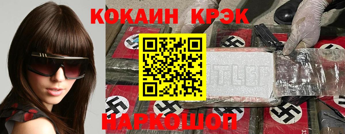 COCAIN Columbia  Cocaine FishScale  Вход с VPN  Новый Уренгой 