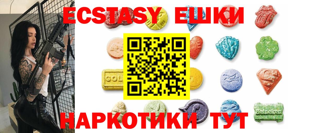 shop официальный сайт  Ecstasy Philipp Plein  Новый Уренгой  Экстази  Вход с VPN  Ecstasy 280 MDMA 