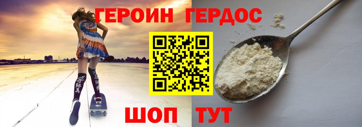 Новый Уренгой  Героин Heroin  Вход с VPN 