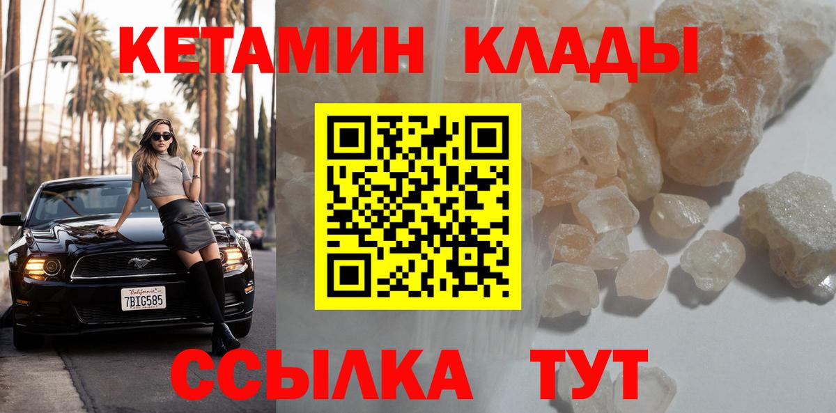 Новый Уренгой    сайт  Вход с VPN  КЕТАМИН ketamine 