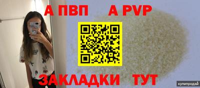 альфа пвп Севастополь