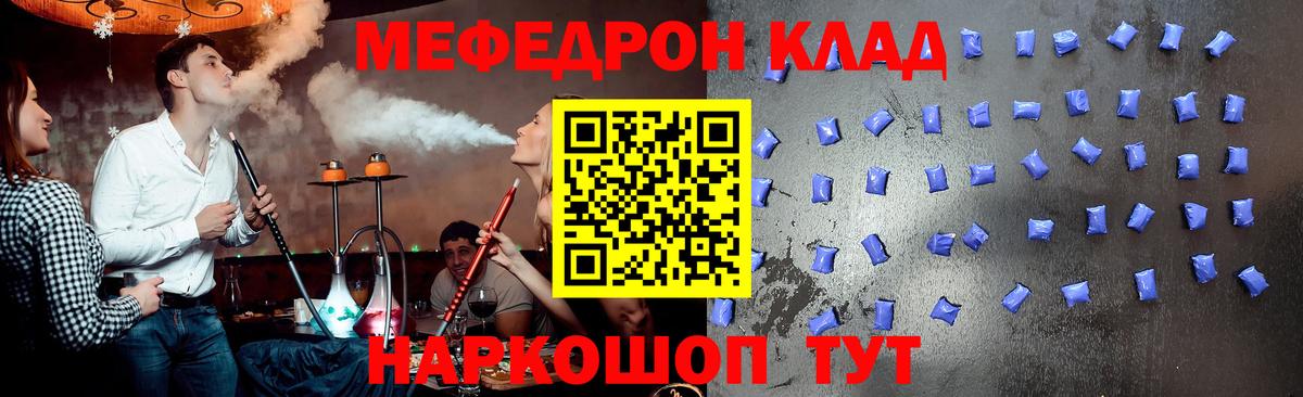 Меф Новый Уренгой