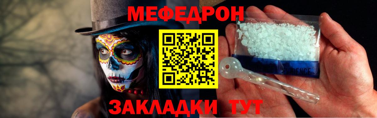 МЕФ мука  Вход с VPN  Новый Уренгой  МЯУ-МЯУ  Мефедрон VHQ 