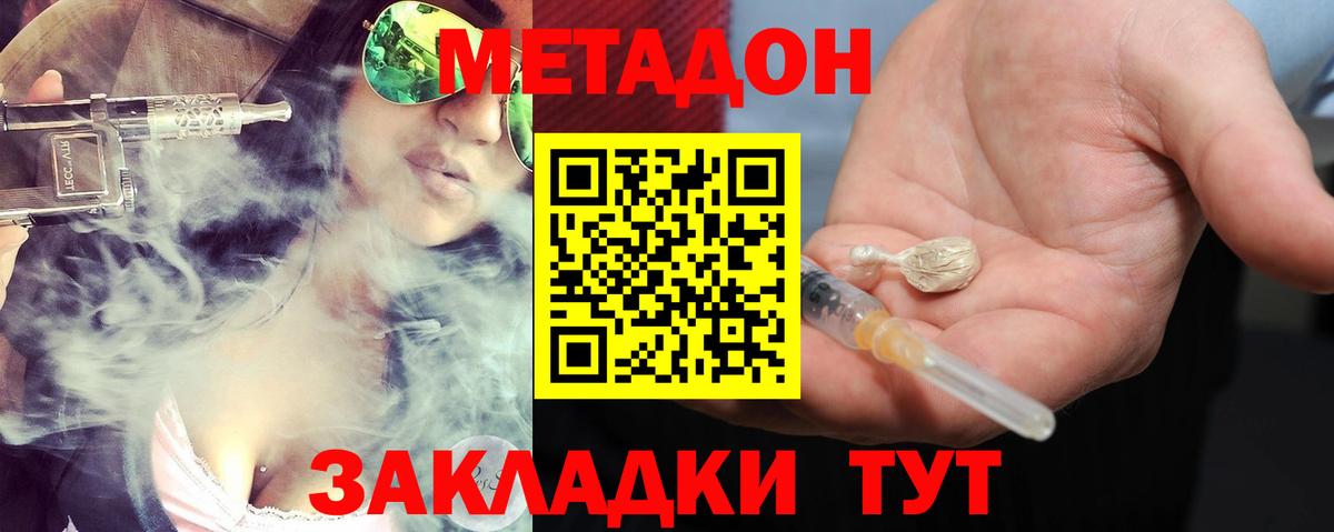 Метадон мёд  Вход с VPN  hydra сайт  Новый Уренгой 