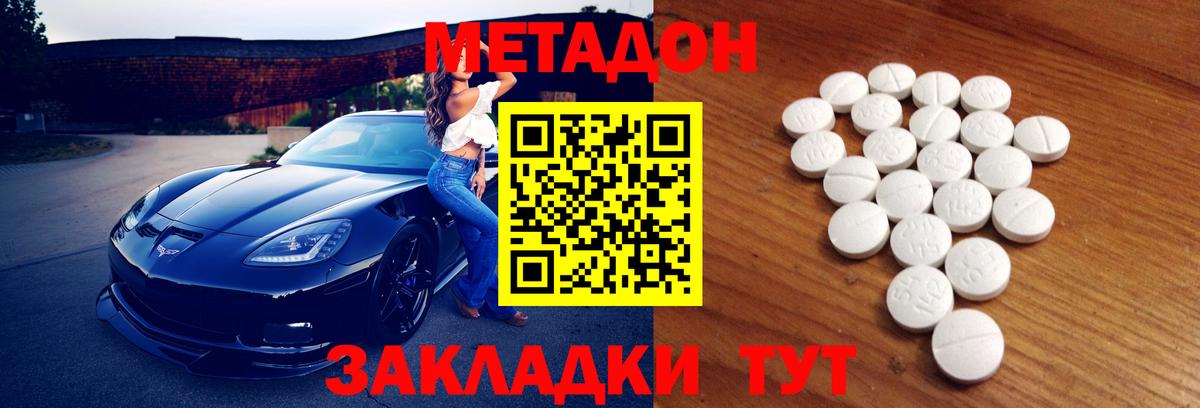 МЕТАДОН мёд Новый Уренгой