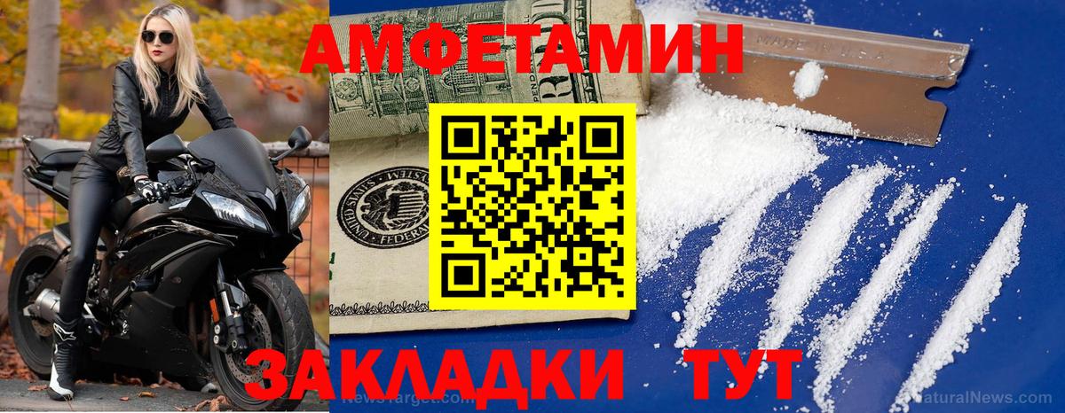 МЕТАМФЕТАМИН Декстрометамфетамин 99.9%  Вход с VPN  Новый Уренгой 