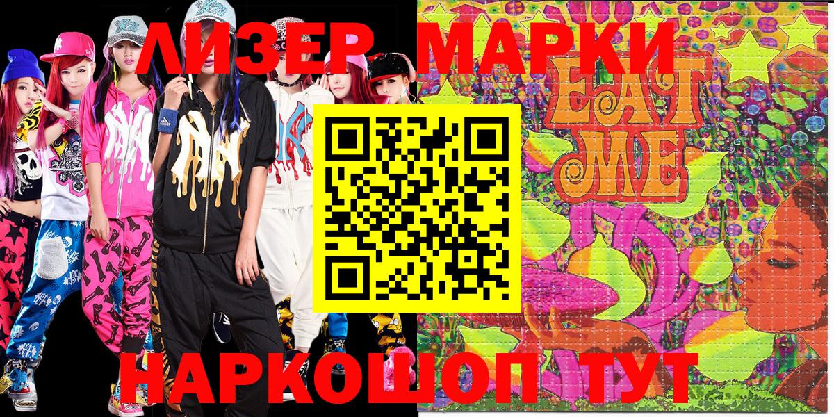 Наркотические марки  Марки NBOMe 1,5мг  Новый Уренгой  Вход с VPN  Марки NBOMe 1,5мг 