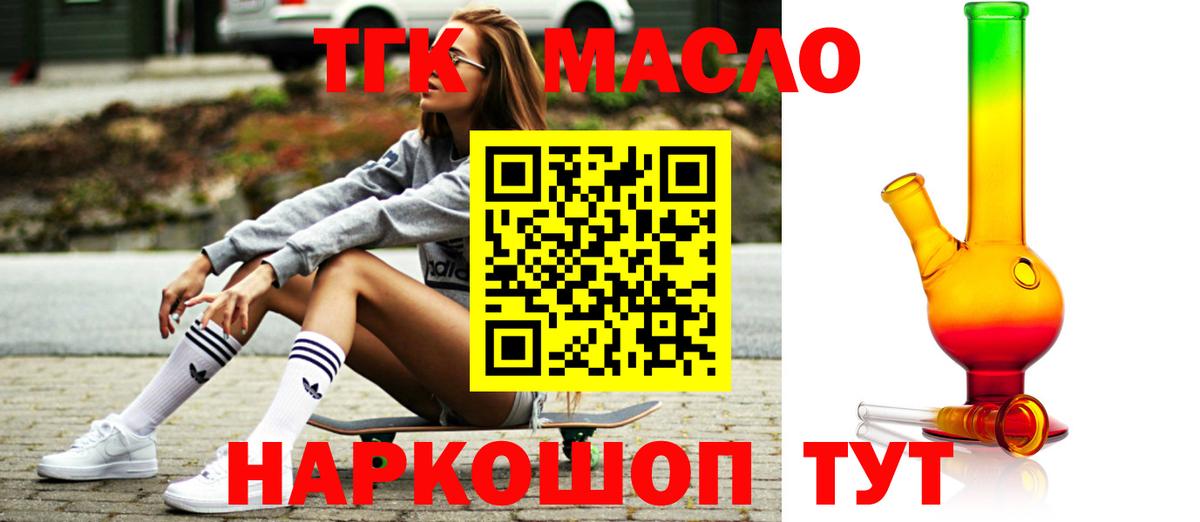 Дистиллят ТГК THC oil  Дистиллят ТГК Wax  Вход с VPN  Новый Уренгой 